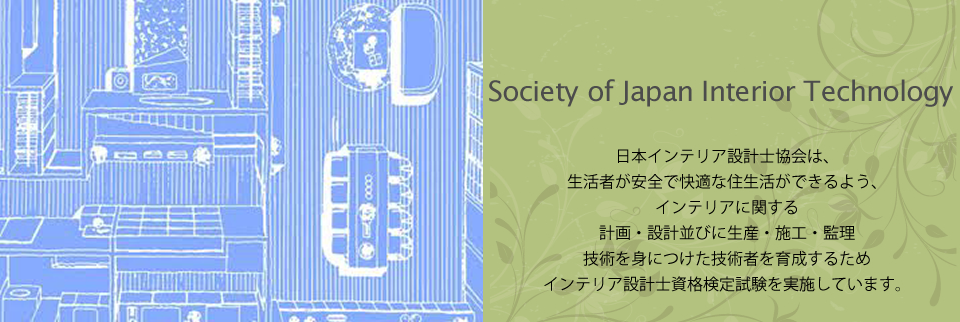 Society of Japan Interior Technology