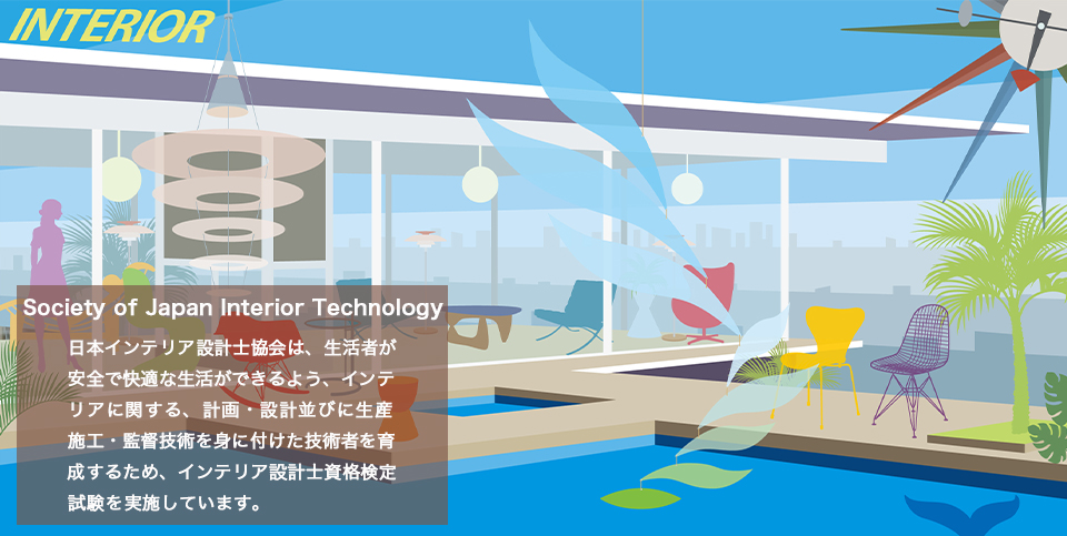 Society of Japan Interior Technology
