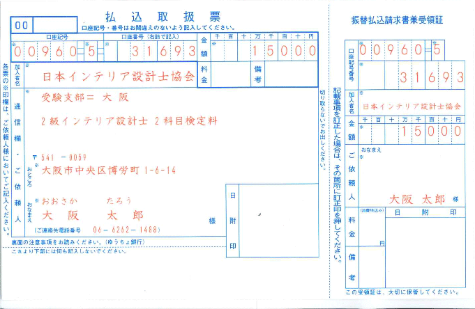 請求書サンプル